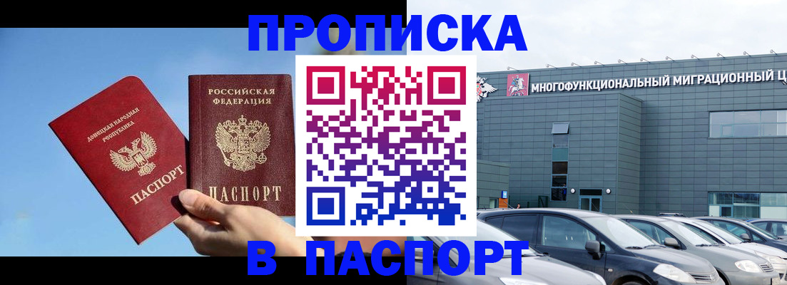 пропишу в квартире в Шахтах