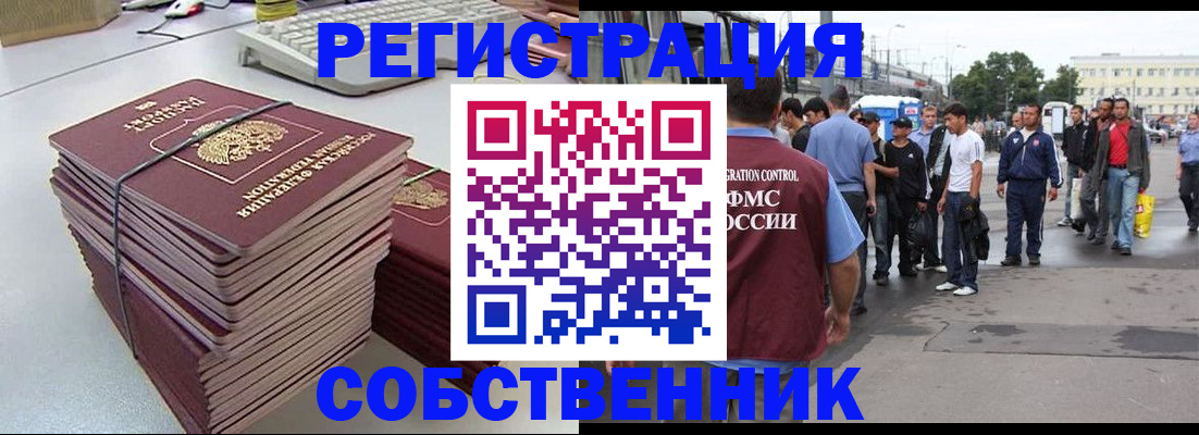 временная регистрация 2025 в Шахтах
